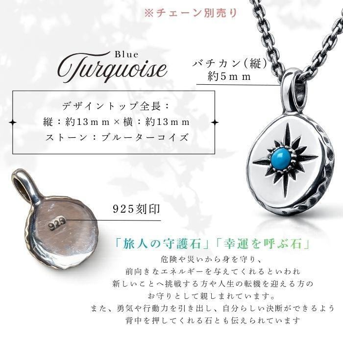 シルバー925 コンパス ペンダントトップ ターコイズ オニキス メンズ