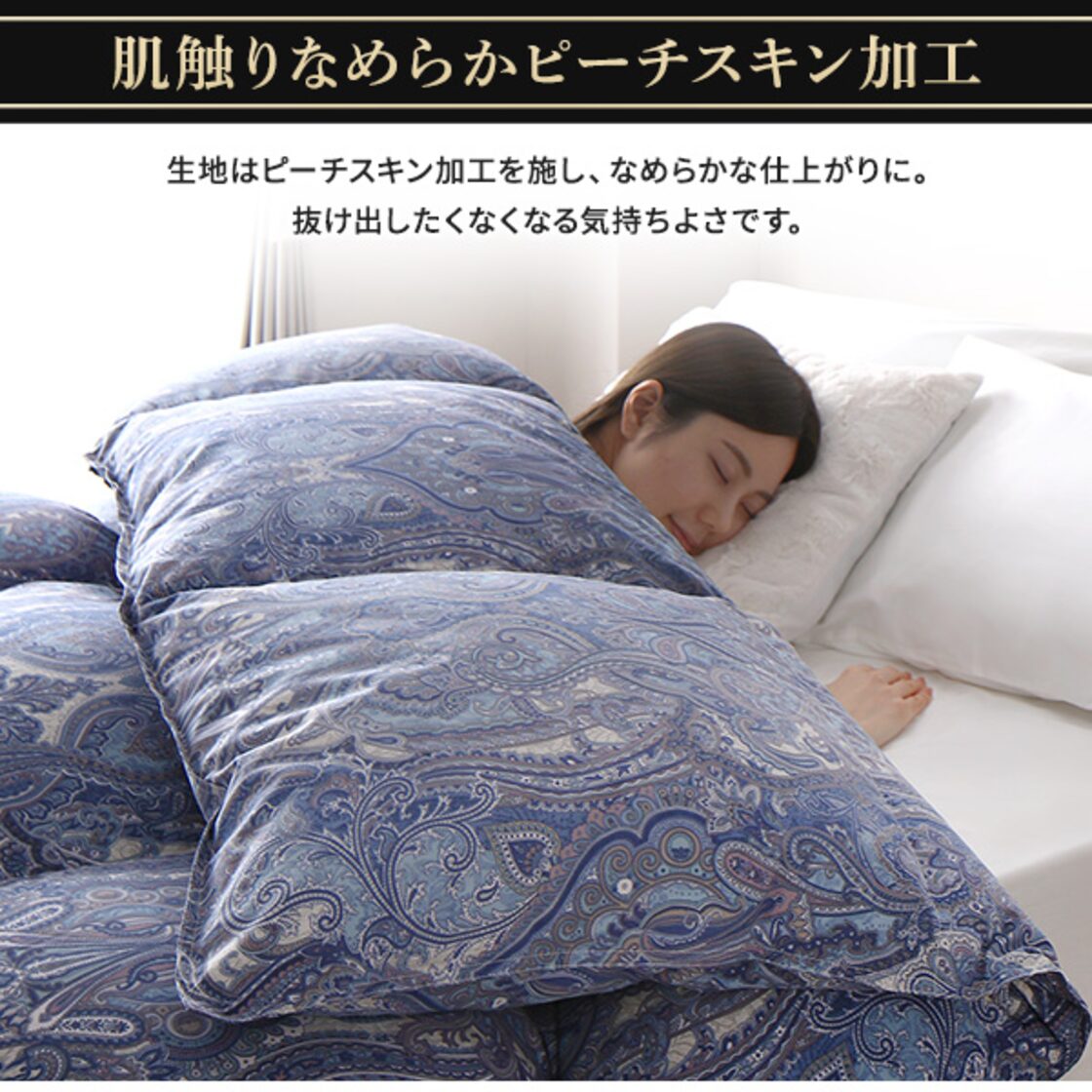 ピーチスキン ちょんぎっ 日本製 ふわふわ羽毛布団
