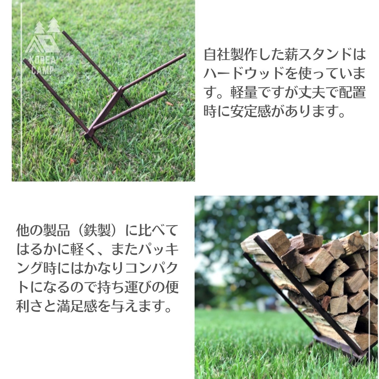 【BRIGHTEN WEEK】プレミアム薪スタンド 薪ラック★韓国人気ブランド