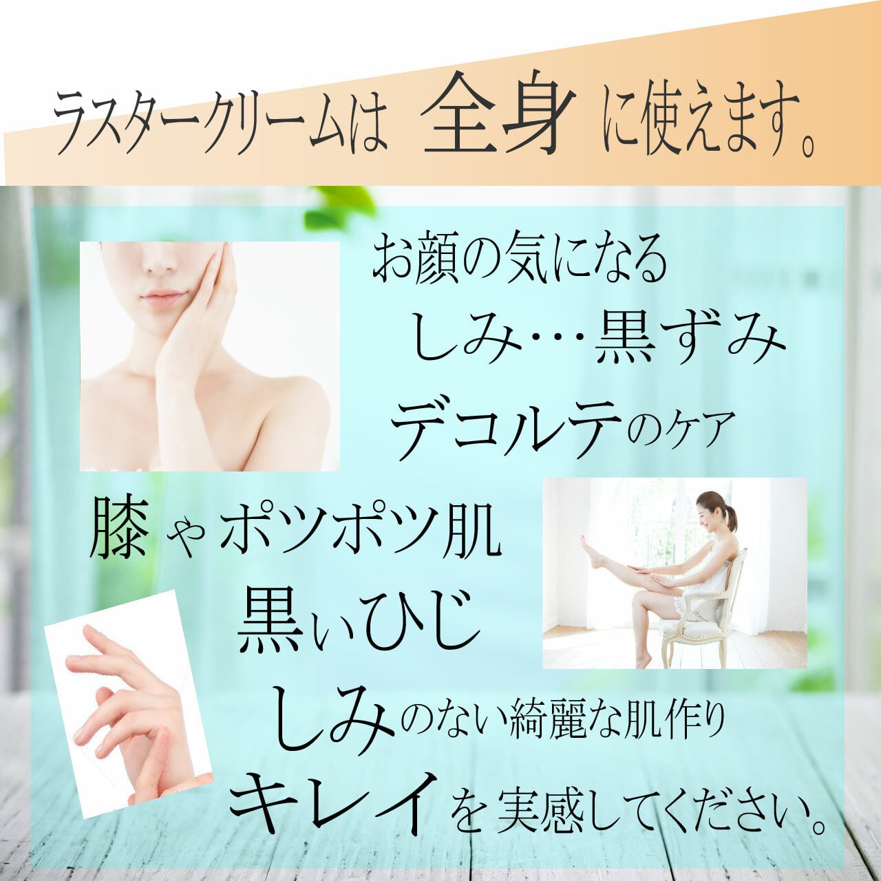 LusTer ラスタークリーム（60g）【薬用美白濃密クリーム】 | HANNA807