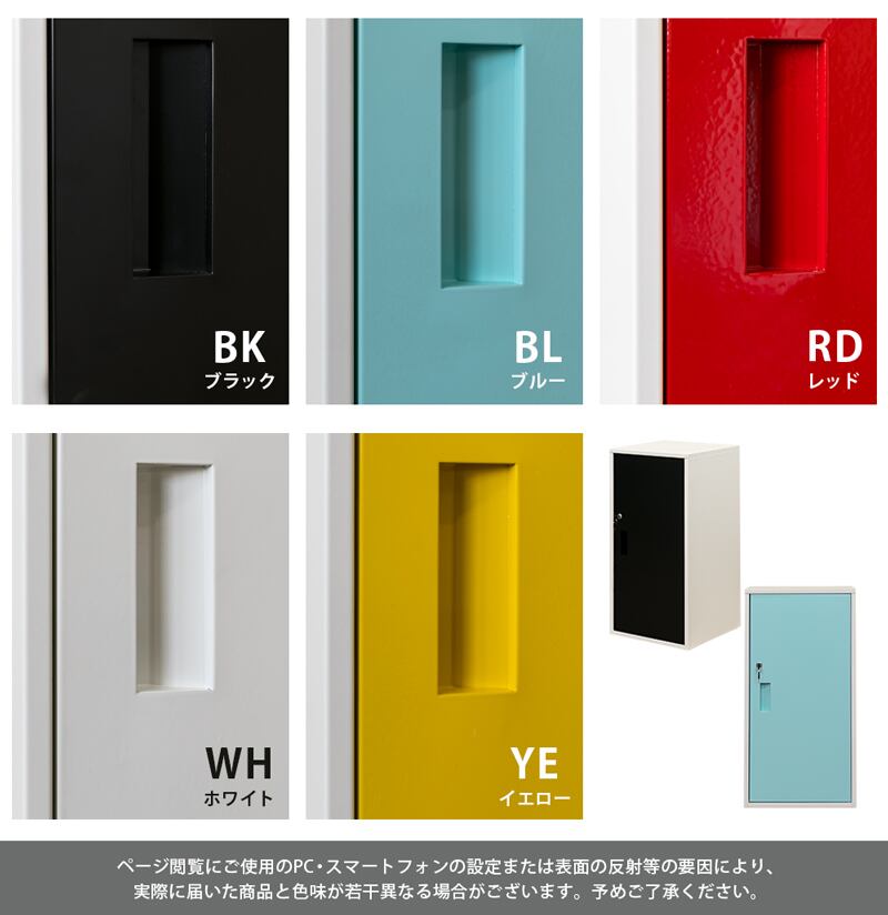 キューブBOX 鍵付きロッカー ハイタイプ カラフル扉 スチールロッカー