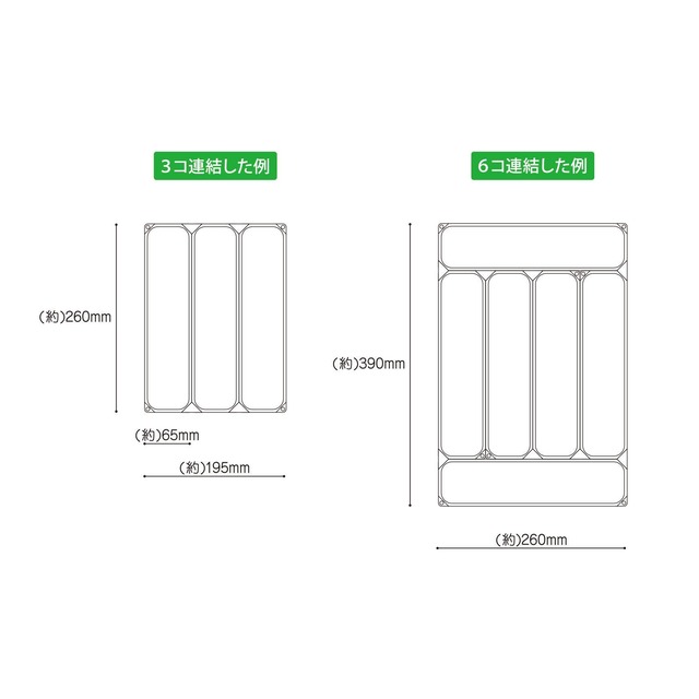 【在庫処分】Belca 食器棚収納 カトラリートレー 3個セット 幅6.5×奥行26×高さ4.3cm ホワイト 連結式 SD-CT