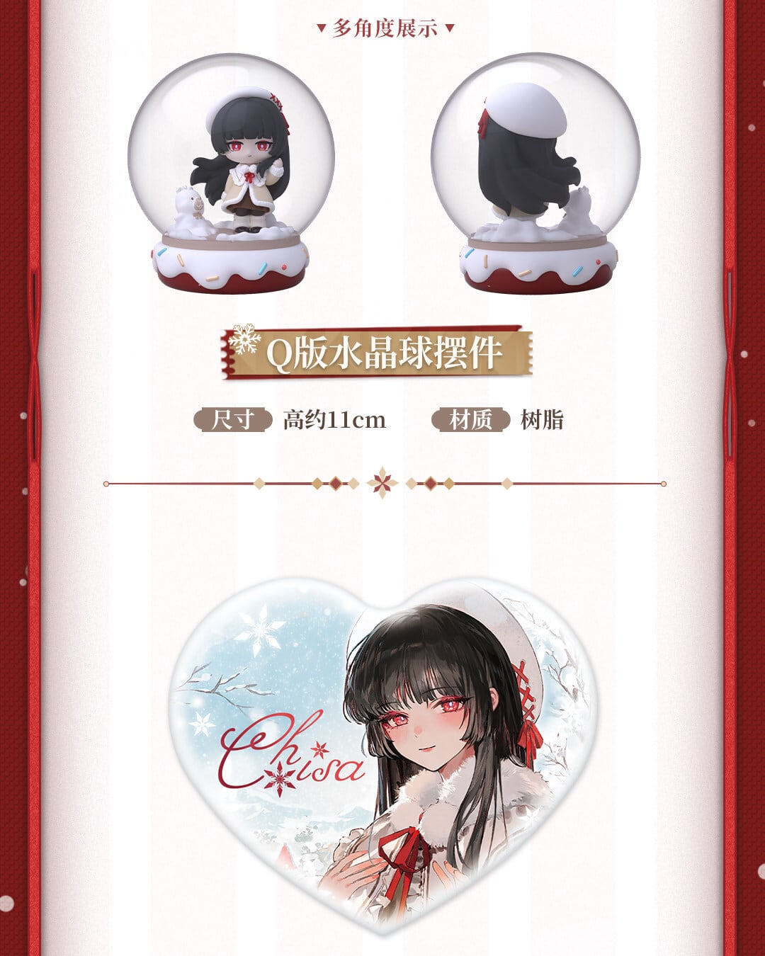 鳴潮 千咲 雪夜謐心 ギフトボックス 公式正規品 | mihoyo、鳴潮、原神