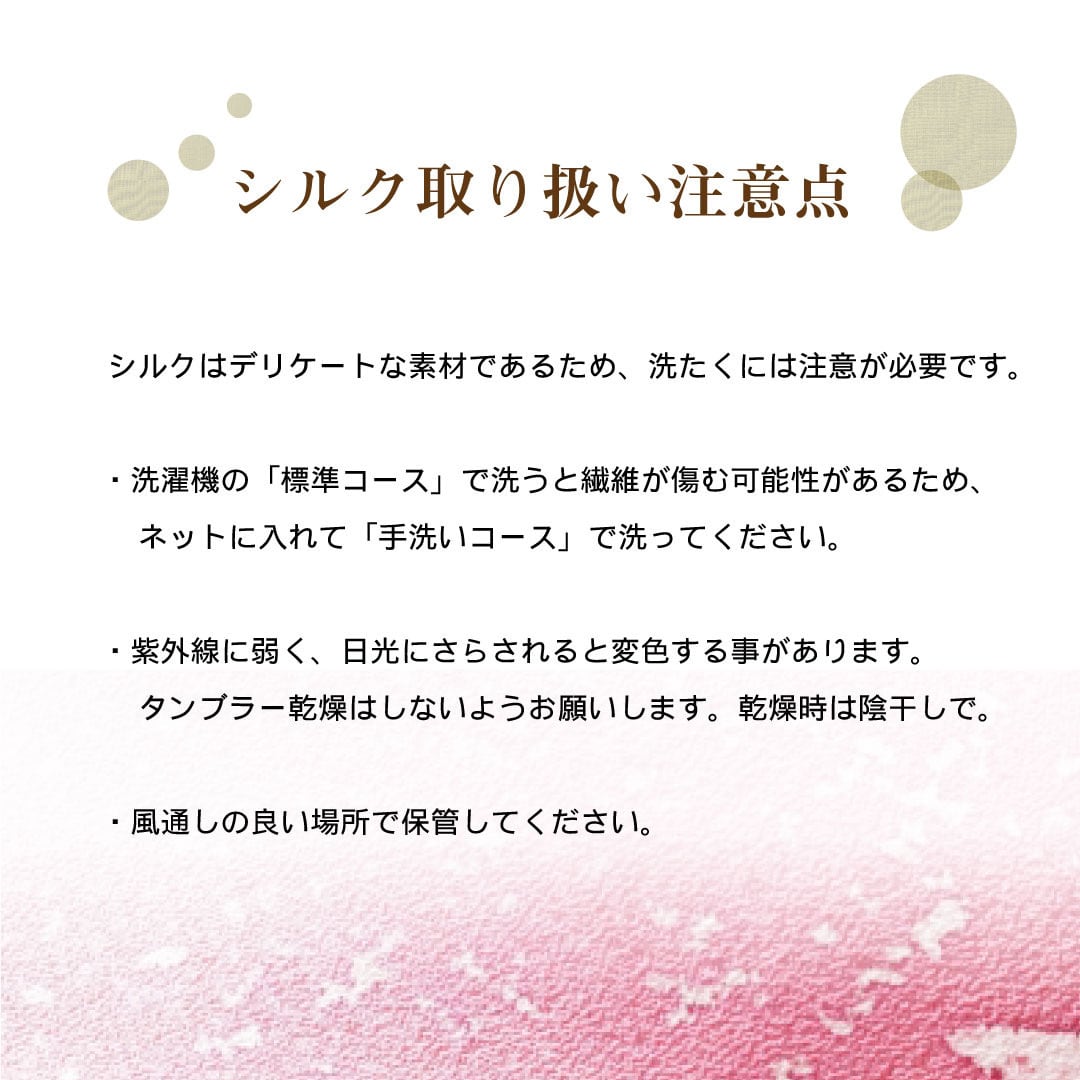 着物リメイク シルク枕カバー 010 | 村中手芸オンラインショップ 透析
