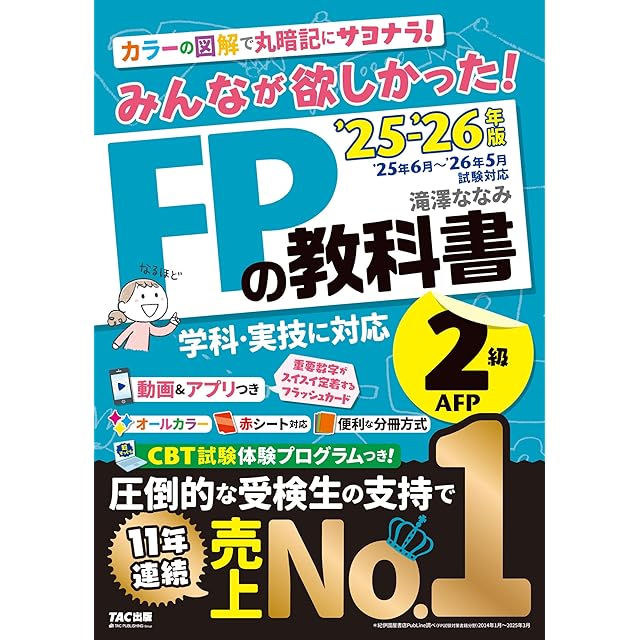 超音波検査士認定試験対策：基礎編【六訂版】 | Pay ID