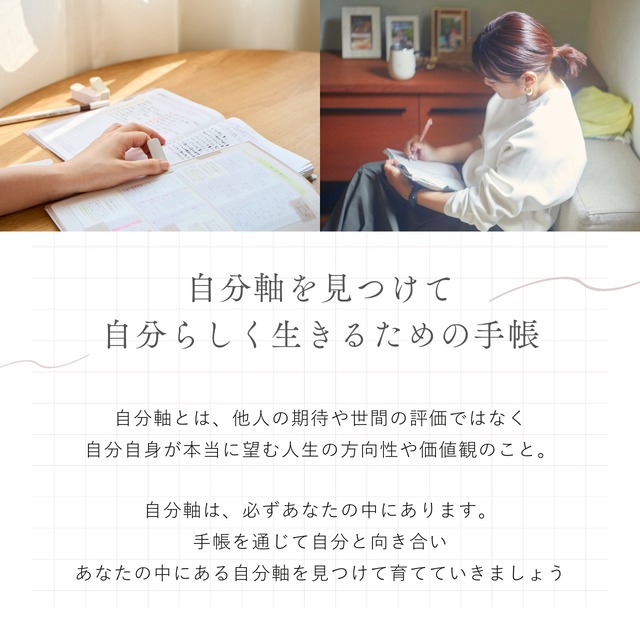 【公式ストア限定】自分軸手帳インデックスセット2026