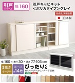 ラック セミオーダーカウンター下収納ぴったりくん グレイ) 食器棚 SH-19PSG160G30