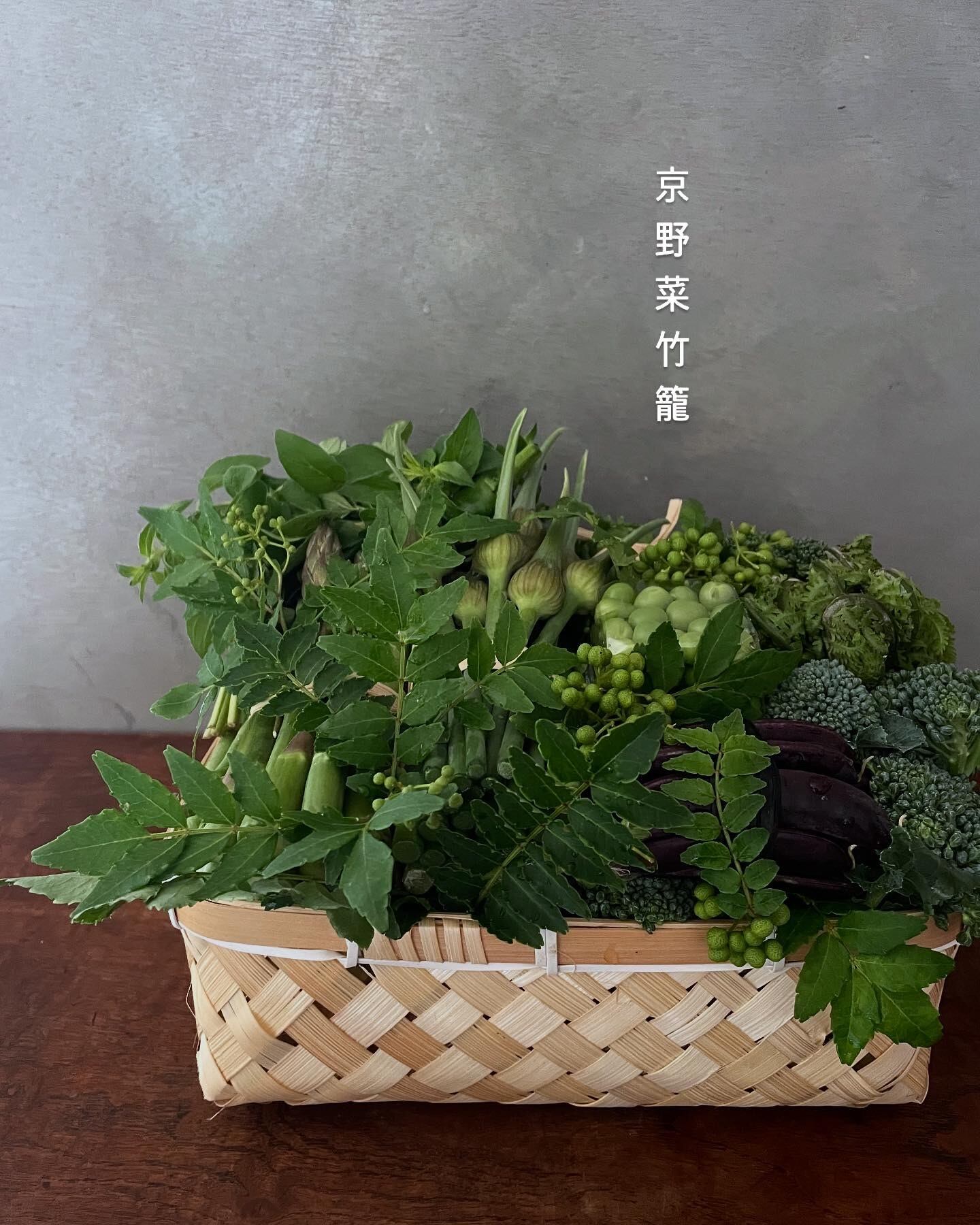 京野菜竹籠（長方形・蓋付き） | 根蕈果konshinka