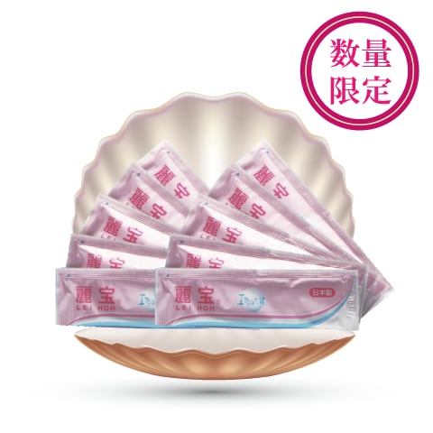 【お試し】液化真珠飲料 麗宝 ハーフセット(15包)