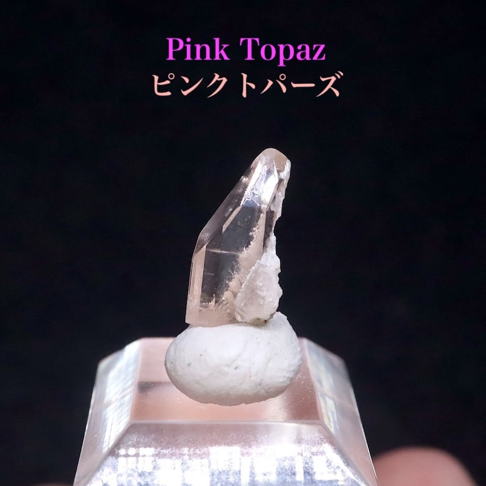 超レア！ピンクトパーズ 0.6g 原石 TZ449 鉱物 パワーストーン 天然石