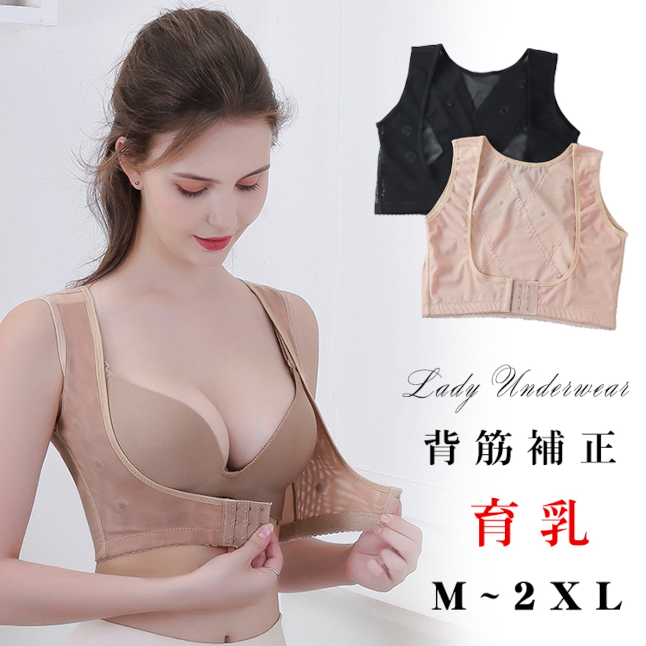 素人補正下着姿 バストアップ ブラ ブラジャー 猫背 姿勢矯正 バストアップ 谷間 補正下着 黒 色濃く