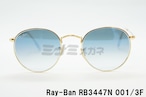 【BTSジョングクさん着用】Ray-Ban サングラス RB3447-N 001/3F 50サイズ 53サイズ ボストン フレーム レイバン 正規品
