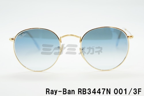 【BTSジョングクさん着用】Ray-Ban サングラス RB3447-N 001/3F 50サイズ 53サイズ ボストン フレーム レイバン 正規品
