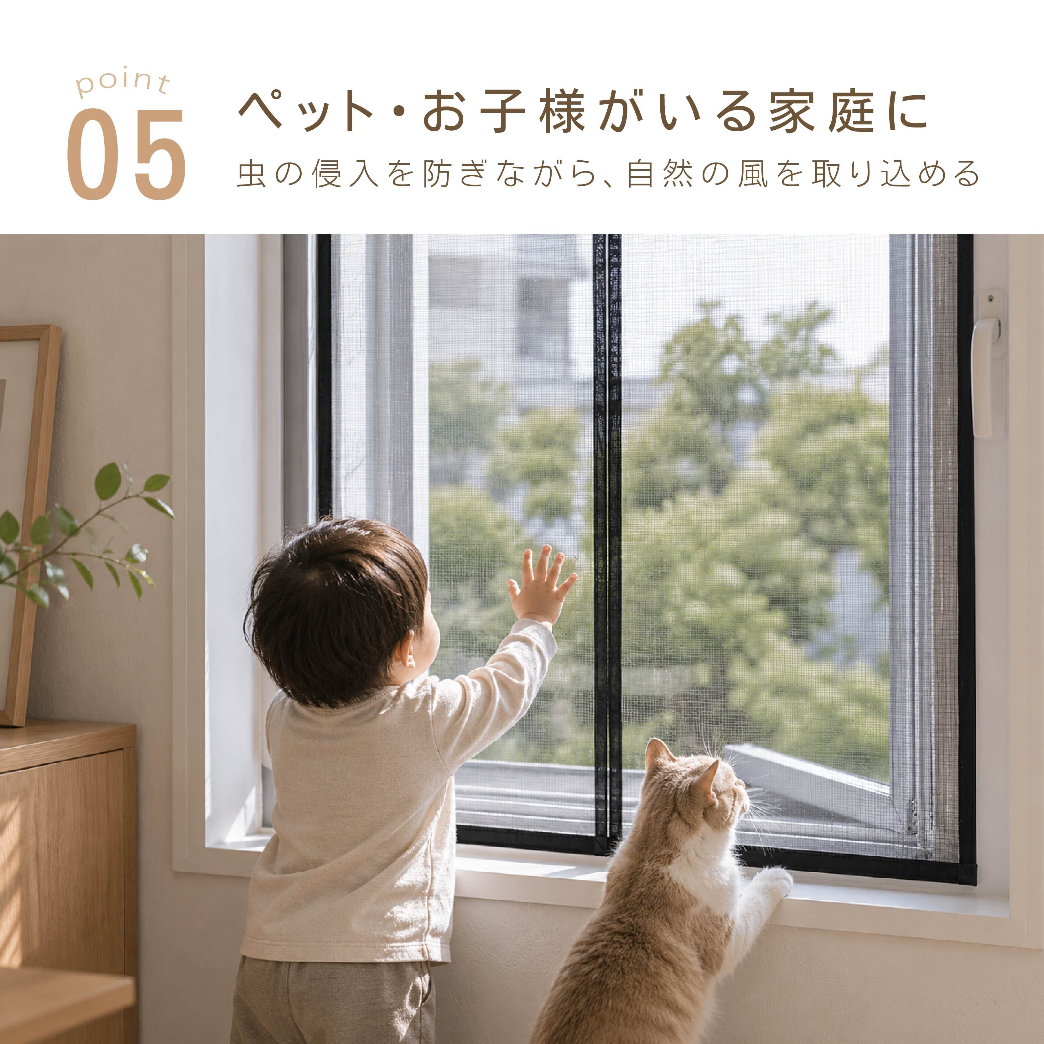 HY. 568 【サイズオーダー対応】マグネット式網戸 防虫ネット 網戸