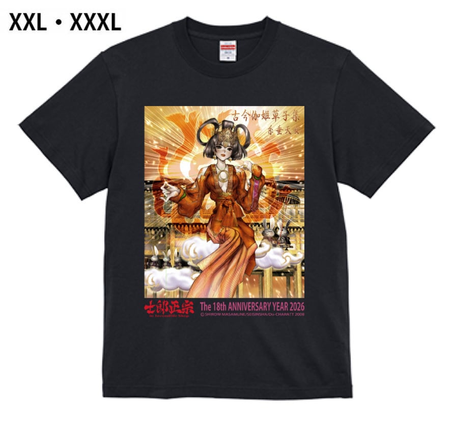 士郎正宗キャラクターTシャツVol.23 INTRON DEPOT1-029 アップルシード