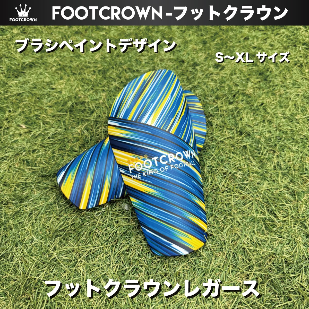サッカーフットサル用 レガース S~XLサイズ オリジナルデザイン 公式戦