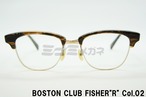BOSTON CLUB 単式 跳ね上げフレーム FISHER"R" col.02 サーモント メタル ブロー メガネ 眼鏡 ボストンクラブ フィッシャー 正規品
