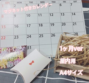 【メール便◎】マグネット付き　カレンダー　1ヶ月Ver　サイズA4