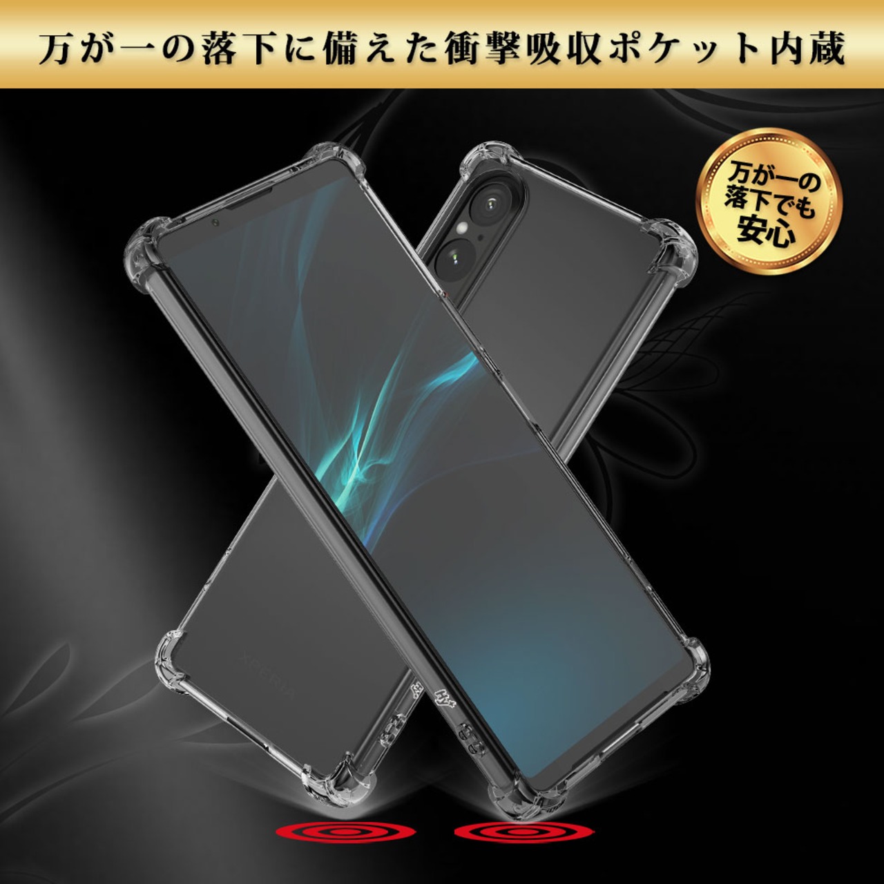 Hy+ Xperia1 V 耐衝撃 ケース カバー ストラップホール 米軍MIL規格 クリア 衝撃吸収ポケット内蔵 TPU ケース 透明クリア