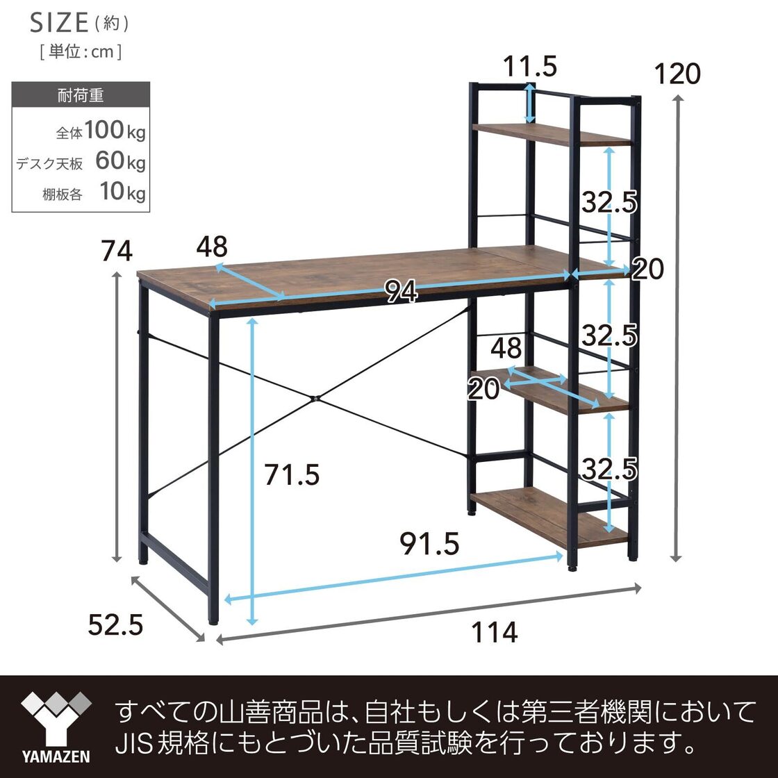 在庫セール】山善(YAMAZEN) デスク ラック付きデスク (棚は左右 