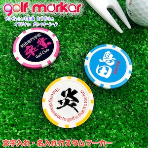 名入れができる！ オリジナルカスタム ゴルフマーカー（全10色）