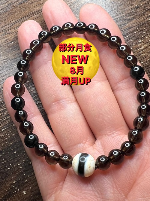 一線薬師天珠（いっせんやくしてんじゅ）ブレスレット