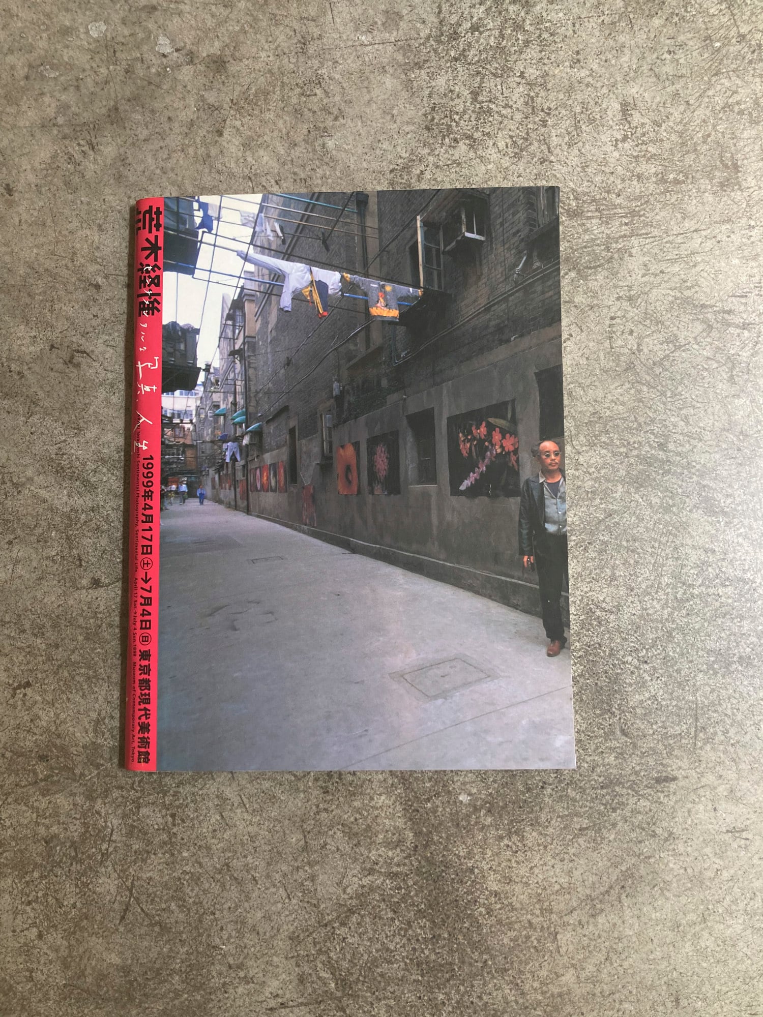 3227.センチメンタルな写真、人生。荒木経惟 | 帽子堂