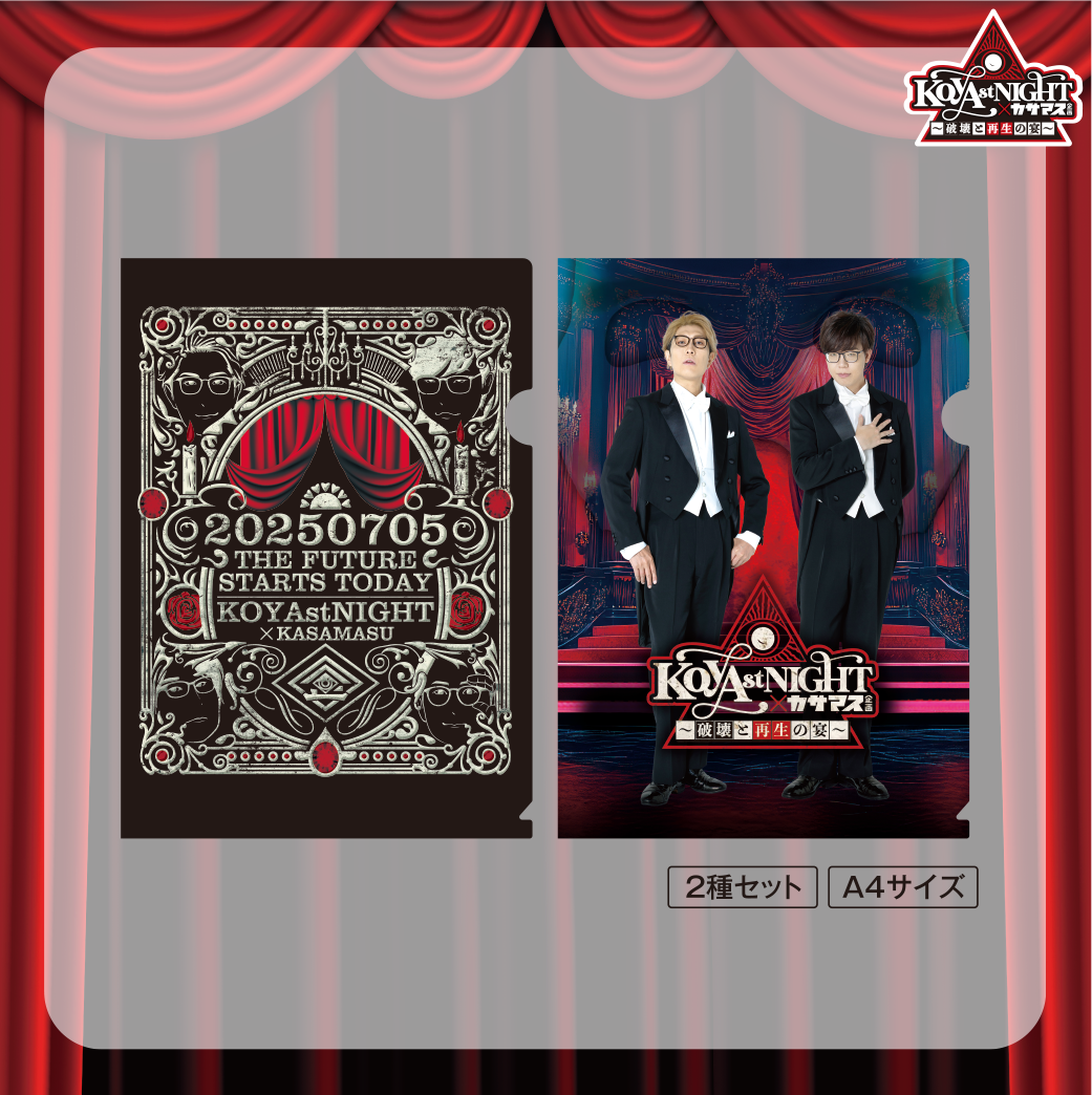 サヤカノスタジオシー　クリアファイル サヤカノスタジオシー クリアファイル サヤカノスタジオシー クリア