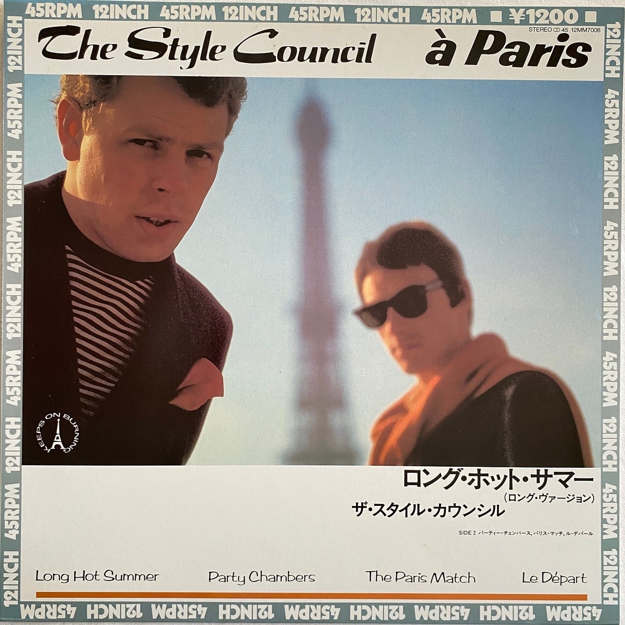 ザ・スタイル・カウンシル レコード4枚 LP】ザ・スタイル・カウンシル – ザ・コスト・オブ・ラヴィング