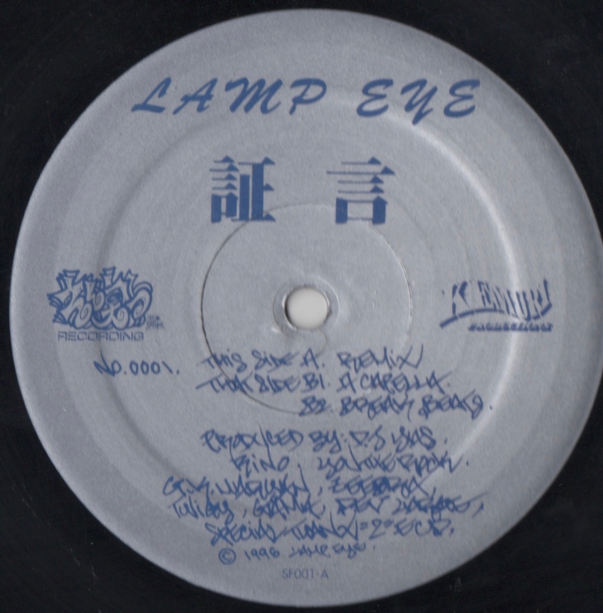 12inch】Lamp Eye / 証言 | COMPACT DISCO ASIA