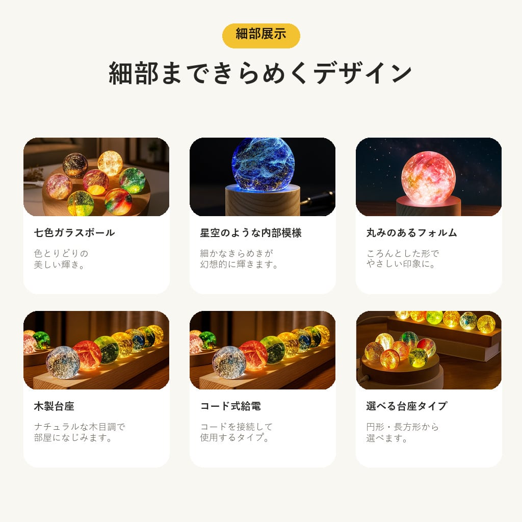 HY 590 . 七色クリスタルボールライト クリスタル風 ガラスボール