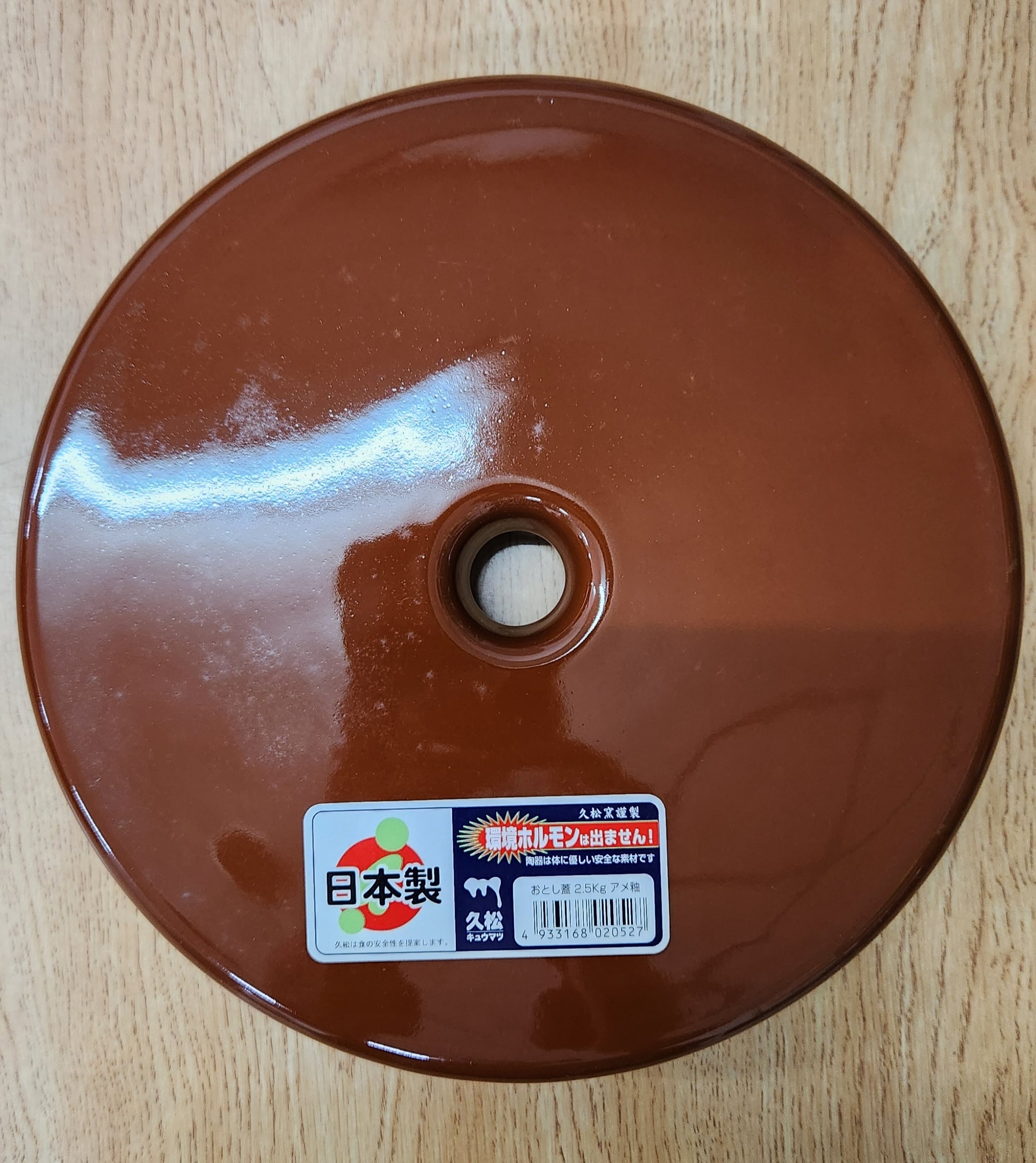 常滑焼 久松窯 おとし蓋 2.5kg | 江崎商店