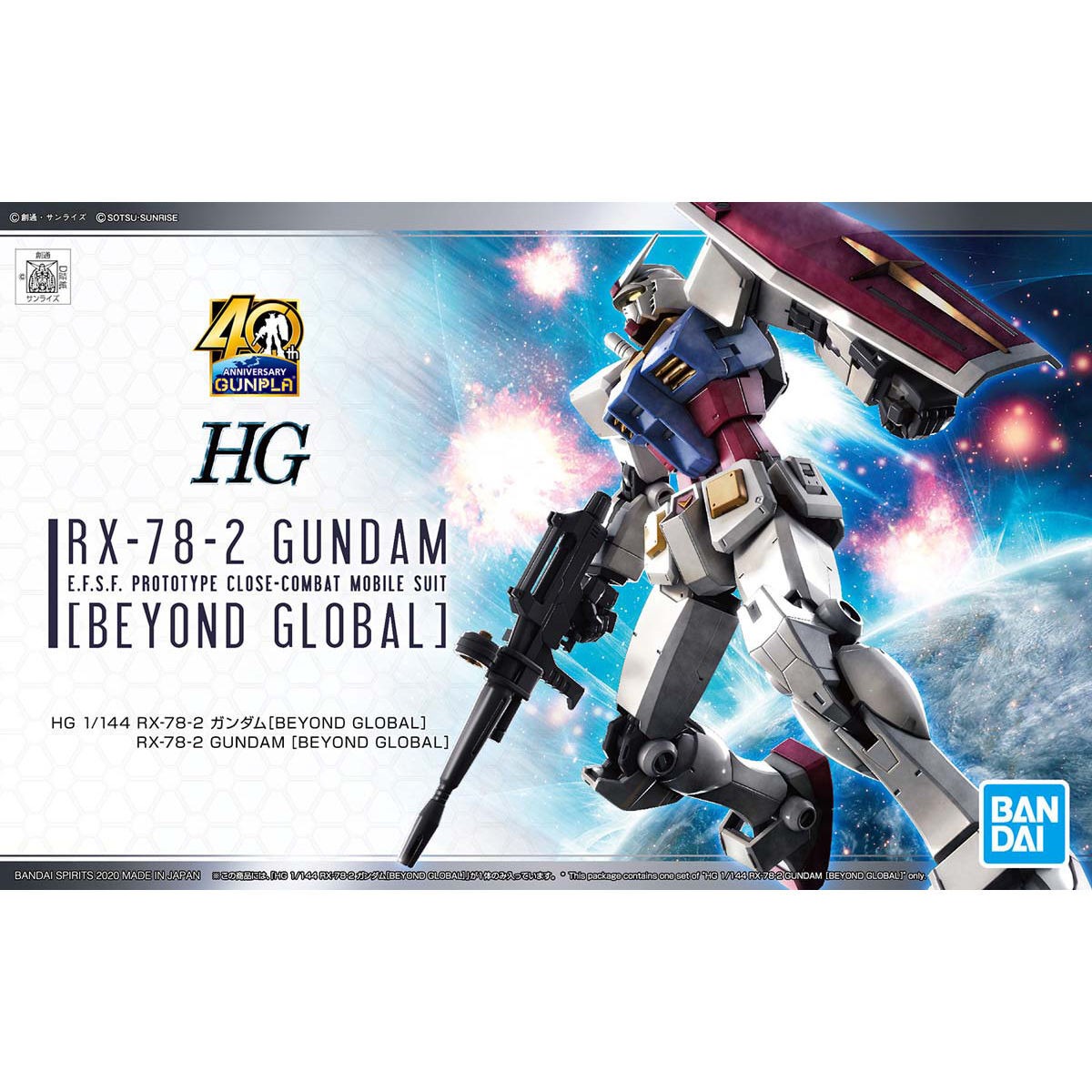 HG 1/144 RX-78-2 ガンダム [BEYOND GLOBAL] | yoruichi Hobby-base