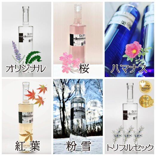 クラフトジン飲み比べ 50ml×6本 北海道クラフトジン9148