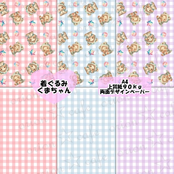 おりおん☆かふぇ
