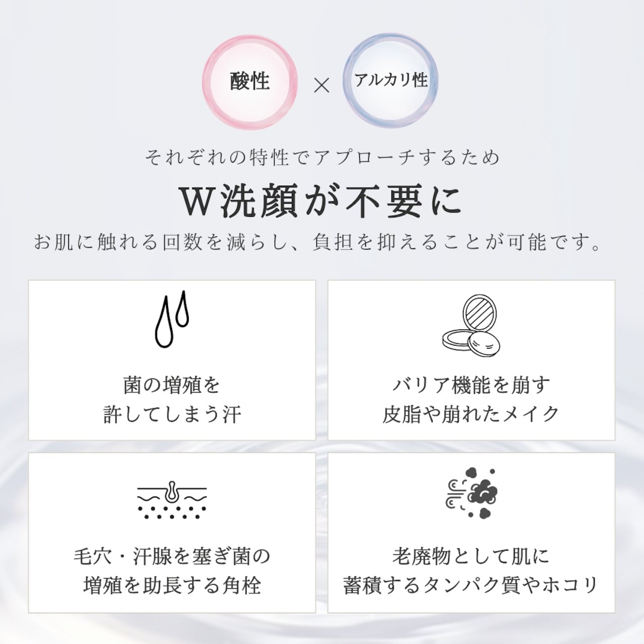 ステム リペア クレンジング