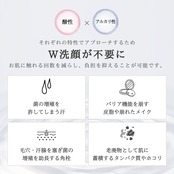 ステム リペア クレンジング