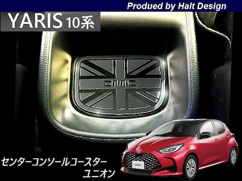 トヨタ yaris ヤリス 2020.2～ 専用センターコンソールコースター 1pcs ユニオンジャック4589402458436