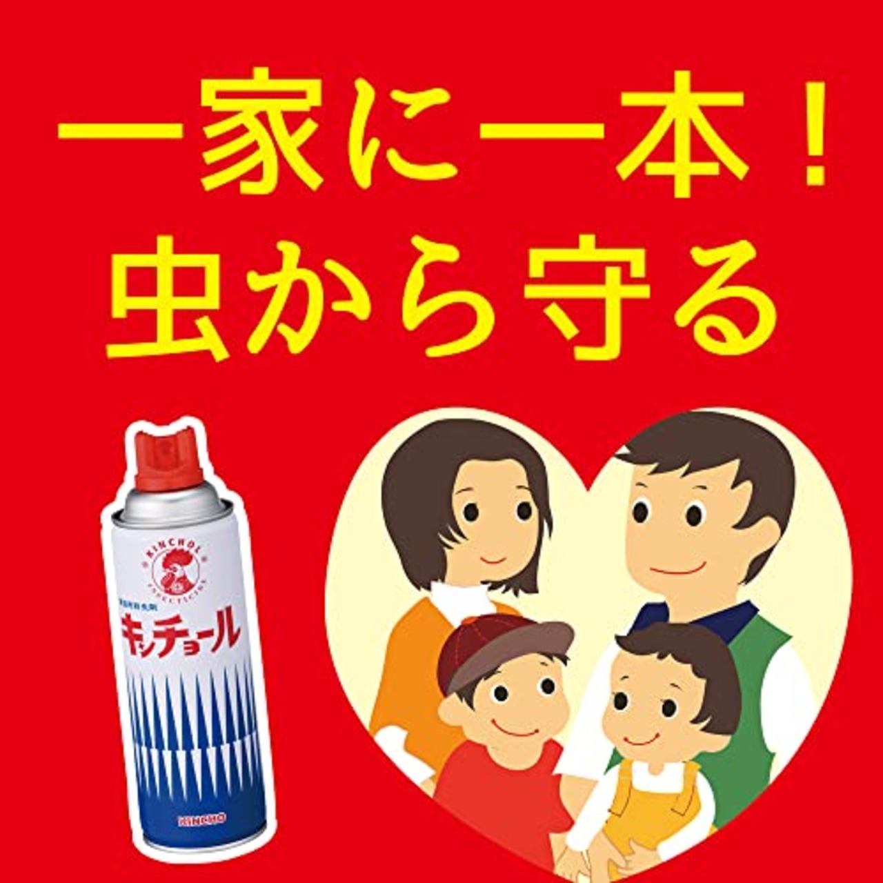 キンチョール ハエ・蚊殺虫剤スプレー 450mL×2個