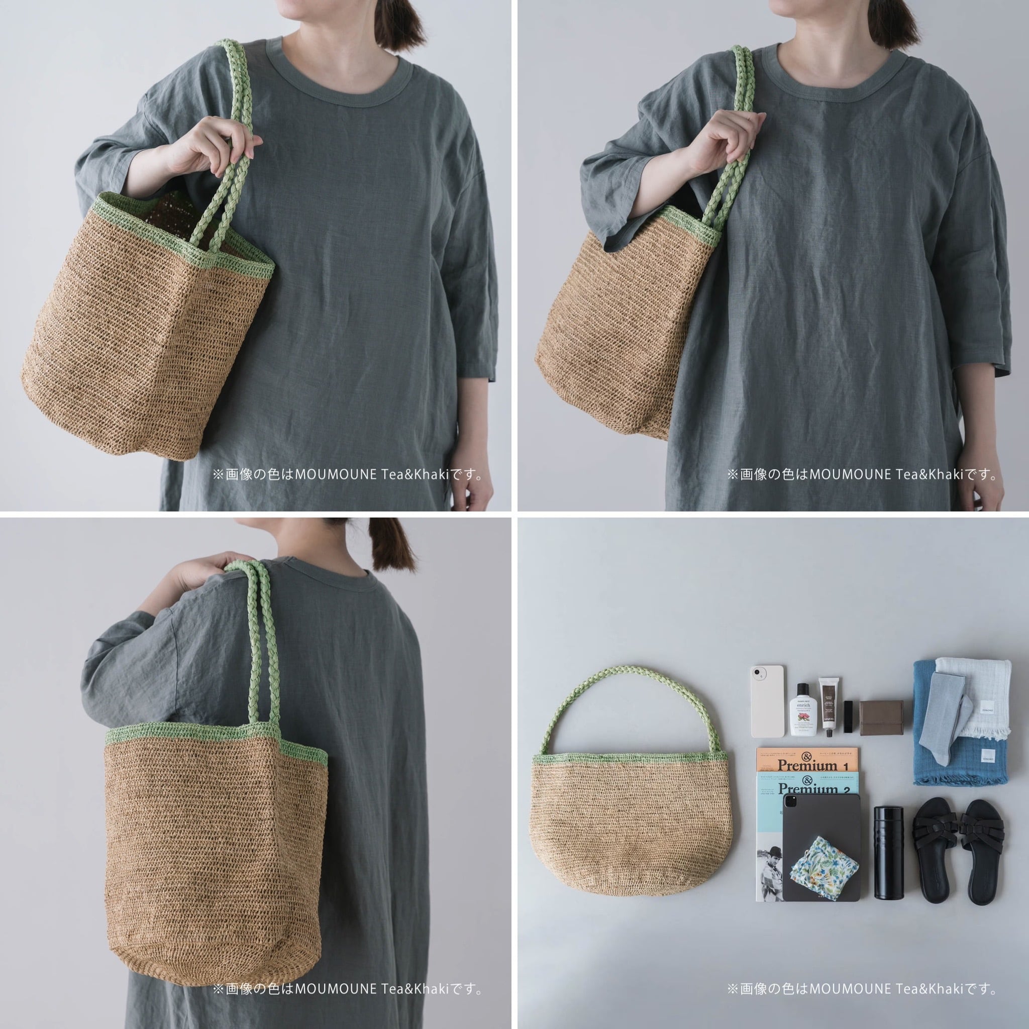 MADE IN MADA / MOUMOUNE ラフィアバッグ | Zakka so-la