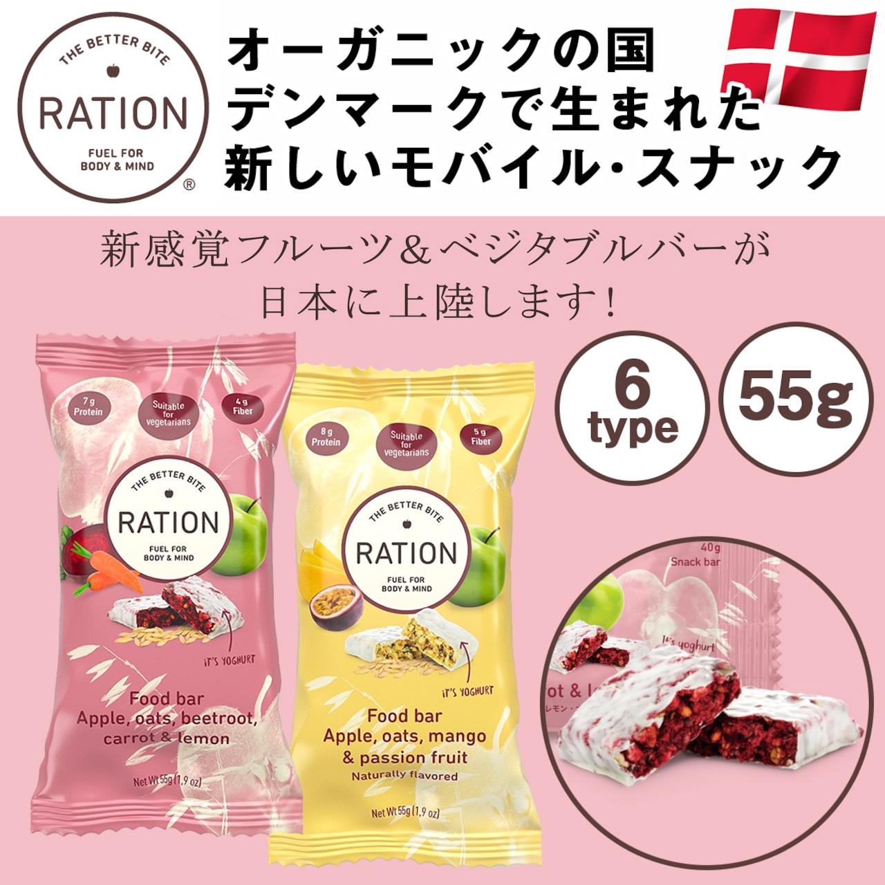 RATION レーション 55ｇ 1箱 16PCE モバイル スナック グラニースミス種 青リンゴ オーツ麦 フラクシード サンフラワーシード フレーバー シリアルバー