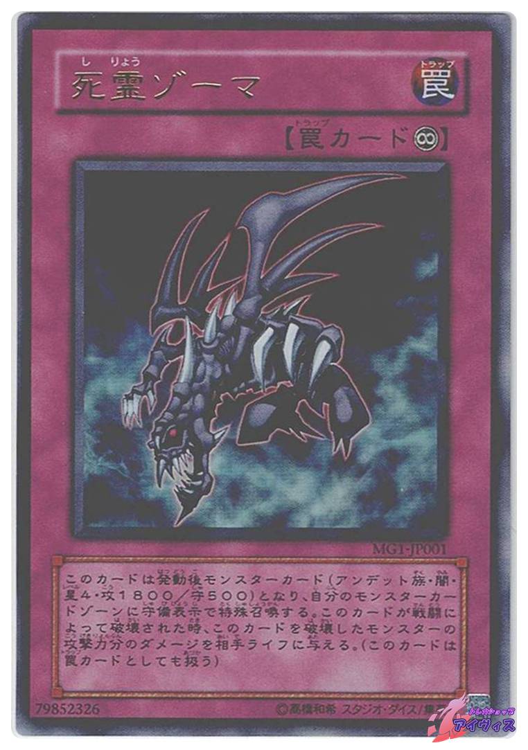 マジック・キャンセラー [ウルトラ] [ランクD] [302-020] [遊戯王