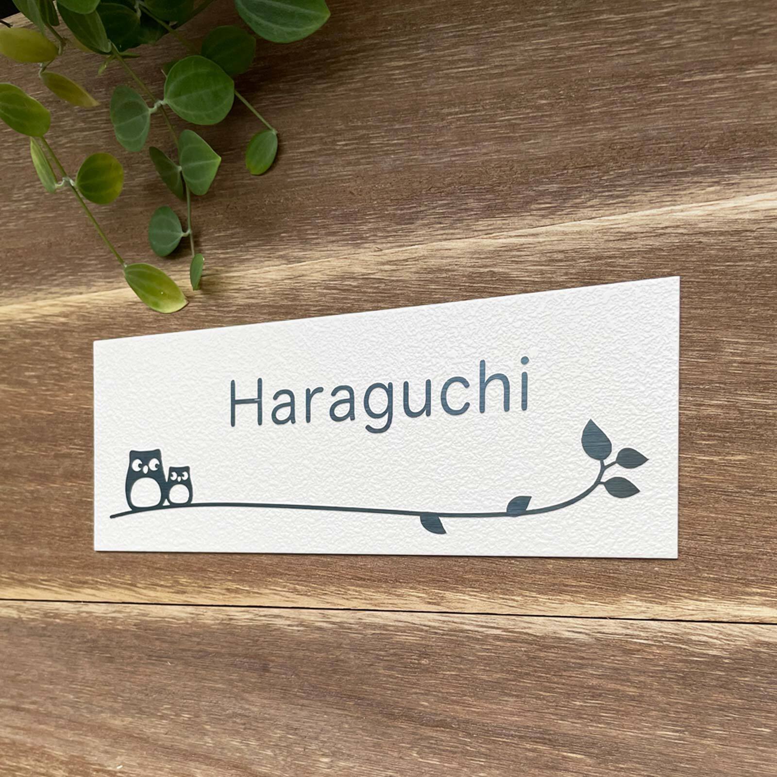 表札☆nature150☆ 表札天然銘木 （一位）彫り一位H｜丸三タカギの表札が最大10