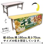 【受注生産】テーブルクロス 防炎トロマット 千葉の梨02 135×180cm 52559