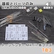 Tone Bender MK III type. ファズ “TB3” （基板と基板に乗せるパーツのみ）