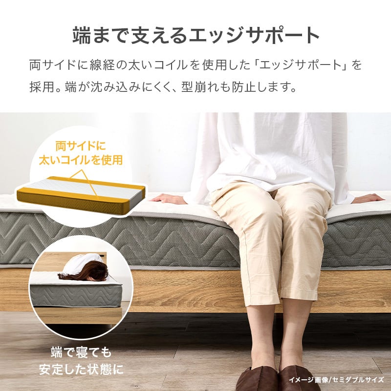 【完成品】ポケットコイルマットレス 圧縮ロールタイプ 4サイズ展開 寝具 一人暮らし ワンルーム 幅80cm