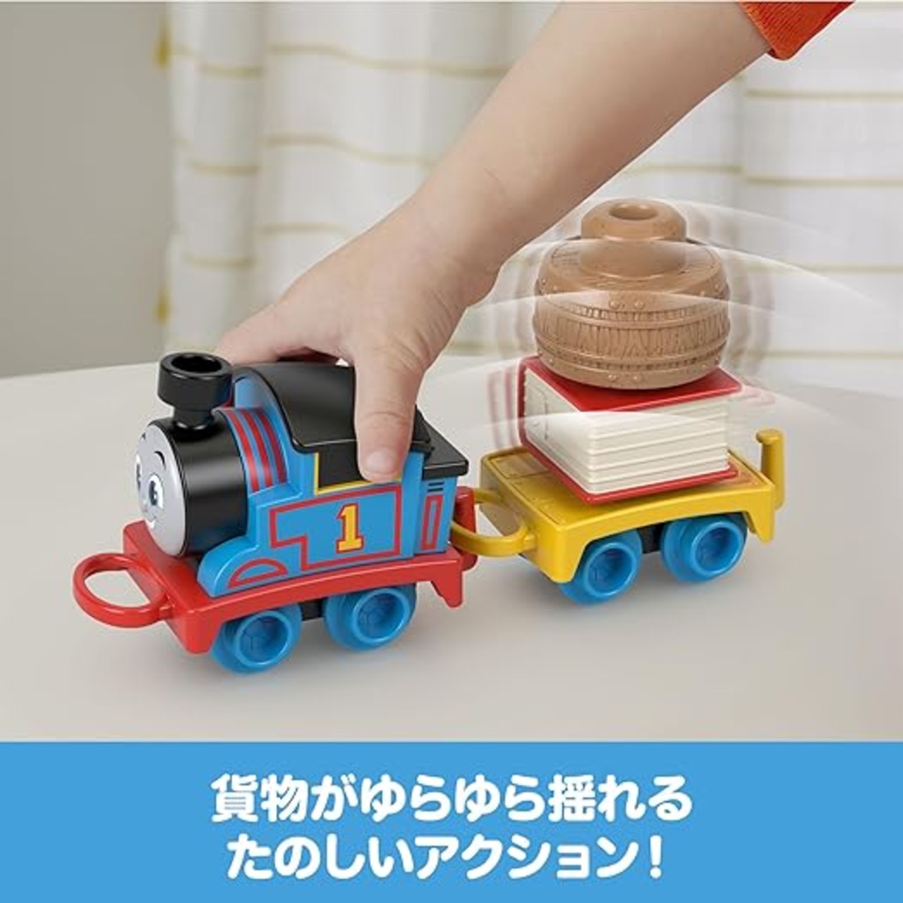 きかんしゃトーマス(Thomas) 1.5才からのマイファーストトーマス 