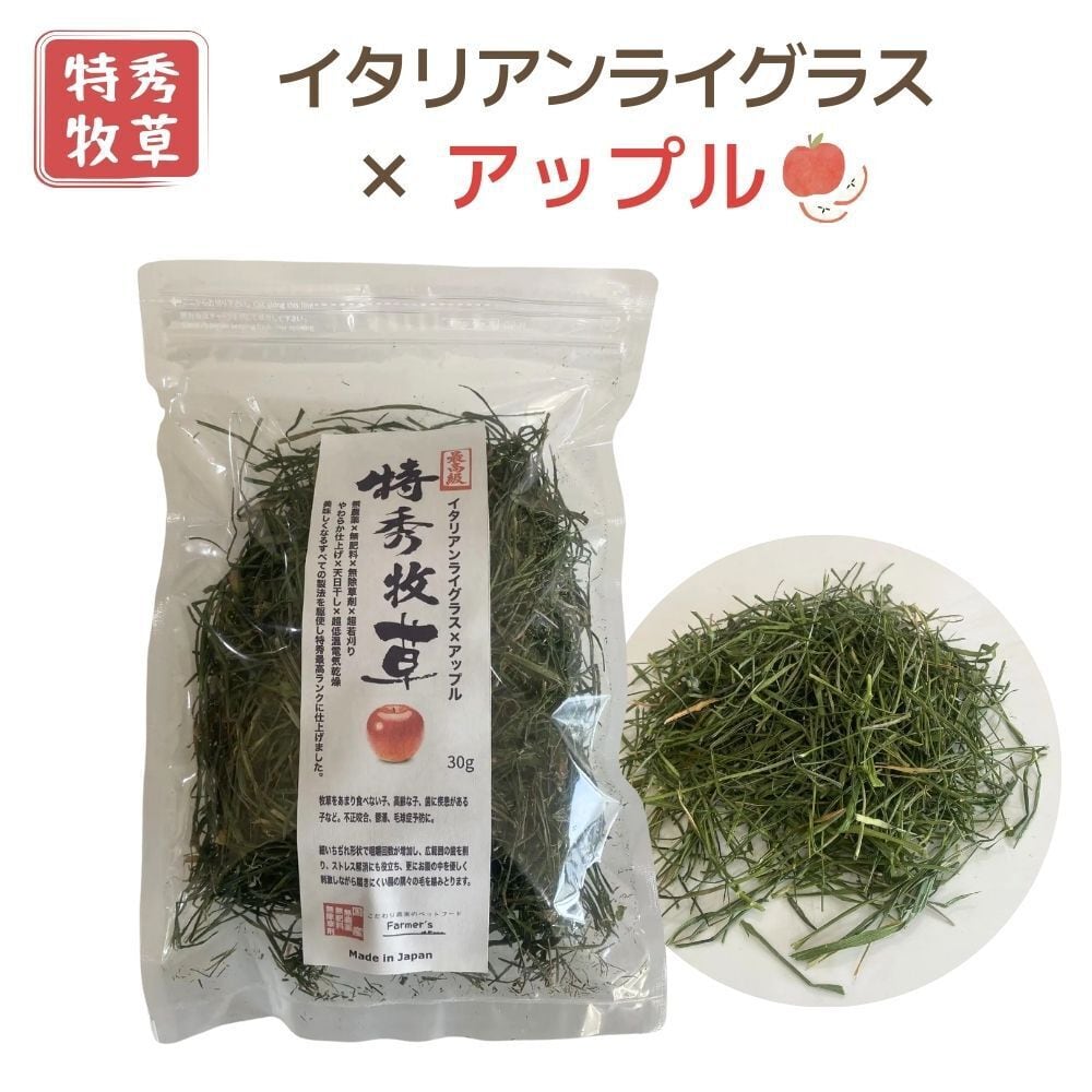 うさぎ専門通販サイトのchou-chou (シュシュ) ｜餌・牧草・チモシー