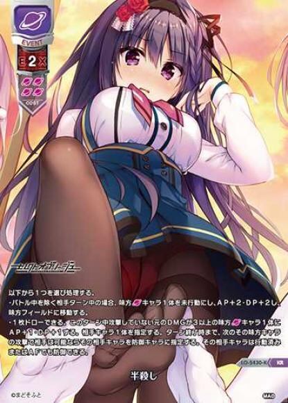 鎌倉 詩桜 前会長にして元凶の気まぐれ小説家 ARS10＋は世界に2枚 SR】前会長にして元凶の気まぐれ小説家 鎌倉 詩桜 LO-5344 SR