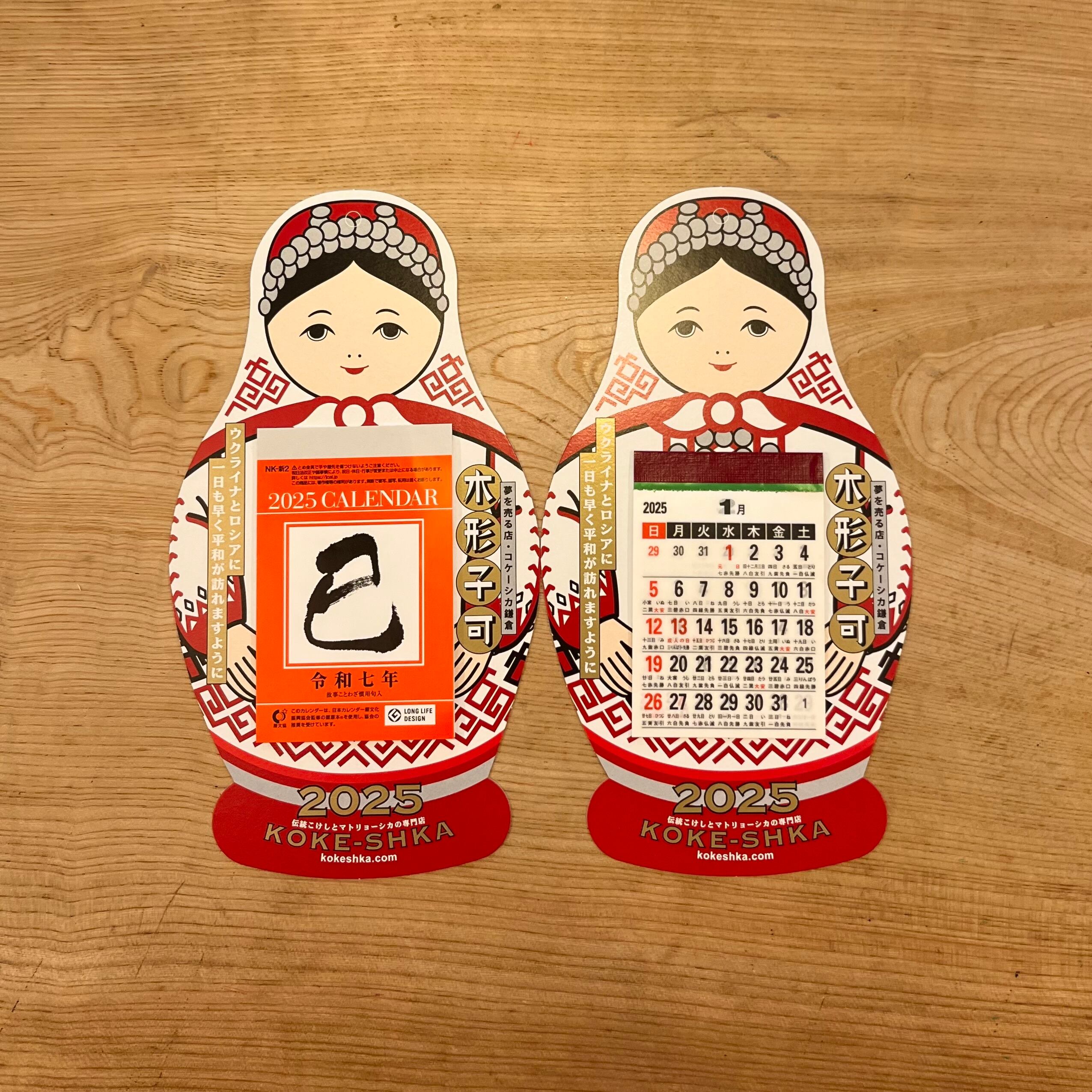 マリエル共和国マトリョーシカ(青12cm / 5個組)